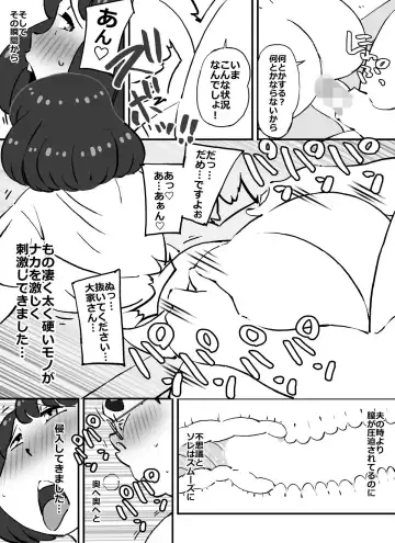 [Maple-go] Kawaikute Dekajiri Boin-chan na Pichipichizuma o Sukihoudai suru Koto ni Seikou Shita Chuunen Debuhage Ooya-san Fhentai - Page 11