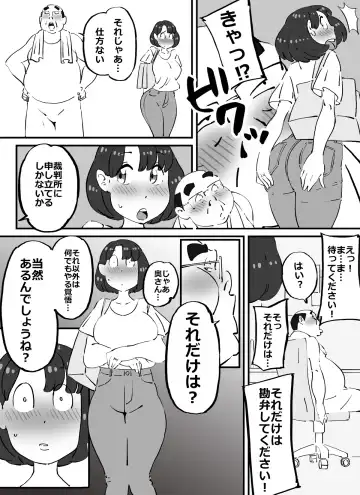 [Maple-go] Kawaikute Dekajiri Boin-chan na Pichipichizuma o Sukihoudai suru Koto ni Seikou Shita Chuunen Debuhage Ooya-san Fhentai - Page 7
