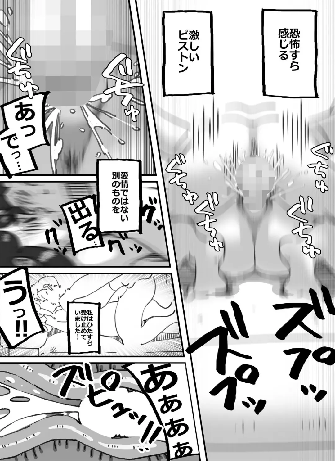 [Maple-go] Ikuze!! Shouchan Hitozuma Yuudouin ga Oozei no Otoko-tachi o Jitaku e to Ayamatte Manekiirete Shimatta Kekka... Fhentai - Page 14