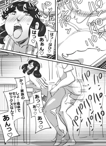 [Maple-go] Ikuze!! Shouchan Hitozuma Yuudouin ga Oozei no Otoko-tachi o Jitaku e to Ayamatte Manekiirete Shimatta Kekka... Fhentai - Page 10