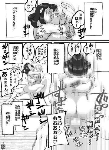 [Maple-go] Ikuze!! Shouchan Hitozuma Yuudouin ga Oozei no Otoko-tachi o Jitaku e to Ayamatte Manekiirete Shimatta Kekka... Fhentai - Page 17