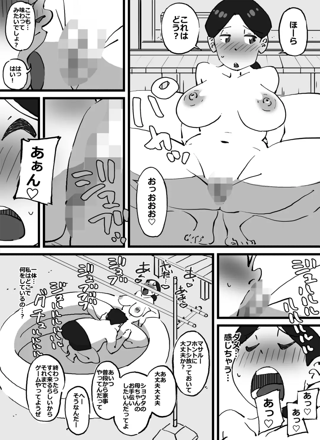 [Maple-go] Maseo no Takurami Natsuyasumi, Niwa no Vinylpool de Asondeita Musuko no Tomodachi o Yuuwaku suru you Meirei Sareta Kyonyuu Hitozuma no Ichibu Shijuu. Fhentai - Page 10