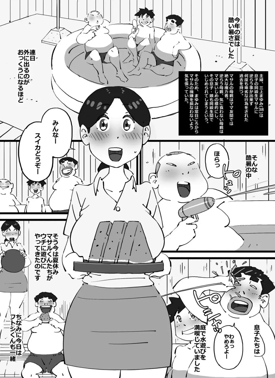 [Maple-go] Maseo no Takurami Natsuyasumi, Niwa no Vinylpool de Asondeita Musuko no Tomodachi o Yuuwaku suru you Meirei Sareta Kyonyuu Hitozuma no Ichibu Shijuu. Fhentai - Page 3