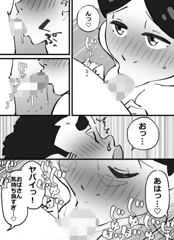 [Maple-go] Maseo no Takurami Natsuyasumi, Niwa no Vinylpool de Asondeita Musuko no Tomodachi o Yuuwaku suru you Meirei Sareta Kyonyuu Hitozuma no Ichibu Shijuu. Fhentai - Page 12