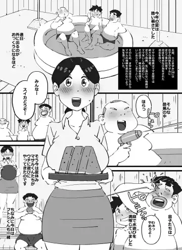 [Maple-go] Maseo no Takurami Natsuyasumi, Niwa no Vinylpool de Asondeita Musuko no Tomodachi o Yuuwaku suru you Meirei Sareta Kyonyuu Hitozuma no Ichibu Shijuu. Fhentai - Page 3