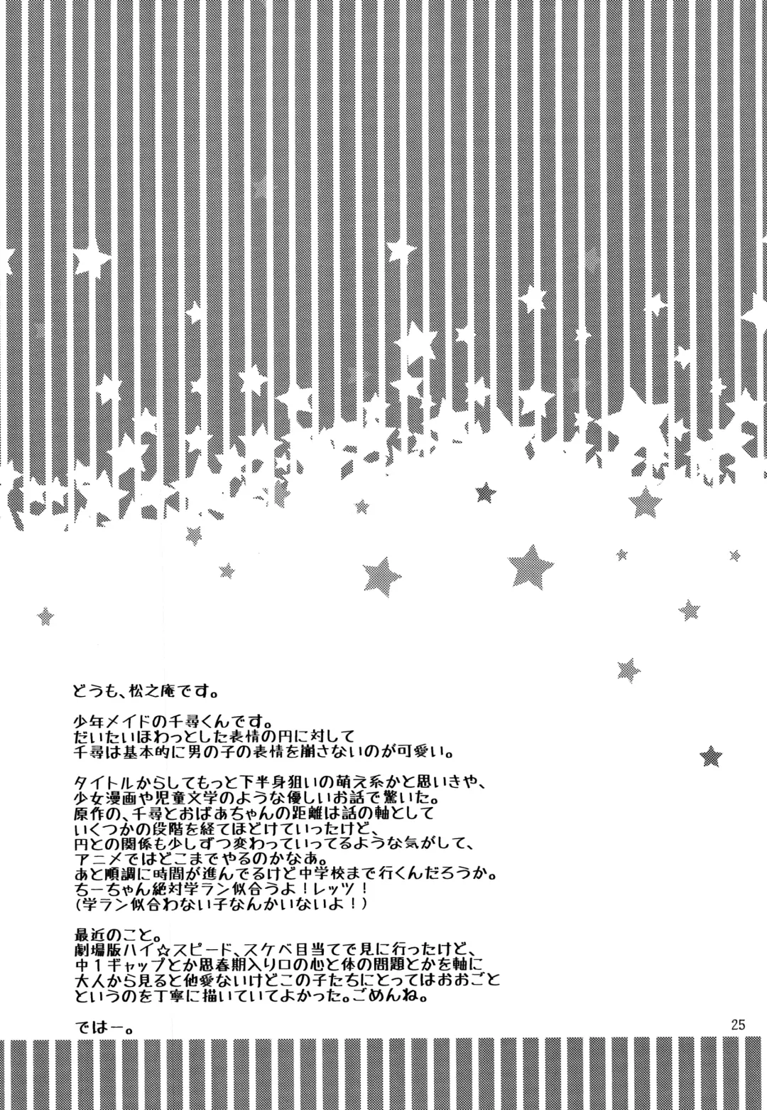 [Matsunoan] Ososou Maiden Fhentai - Page 24