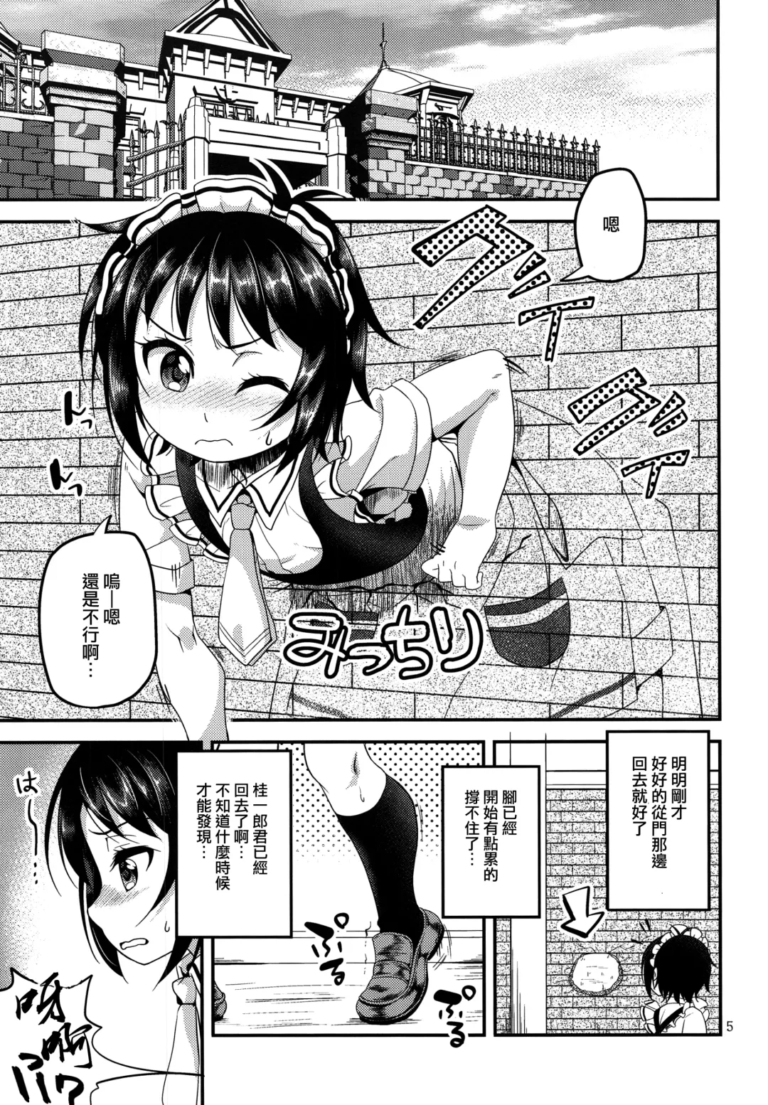 [Matsunoan] Ososou Maiden Fhentai - Page 4