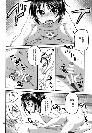 [Matsunoan] Ososou Maiden Fhentai - Page 13