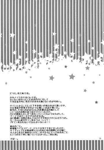 [Matsunoan] Ososou Maiden Fhentai - Page 24