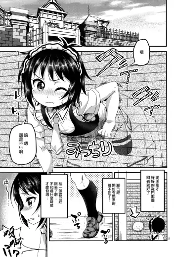 [Matsunoan] Ososou Maiden Fhentai - Page 4