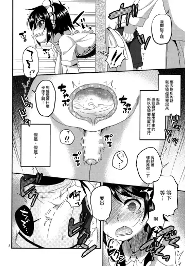 [Matsunoan] Ososou Maiden Fhentai - Page 7