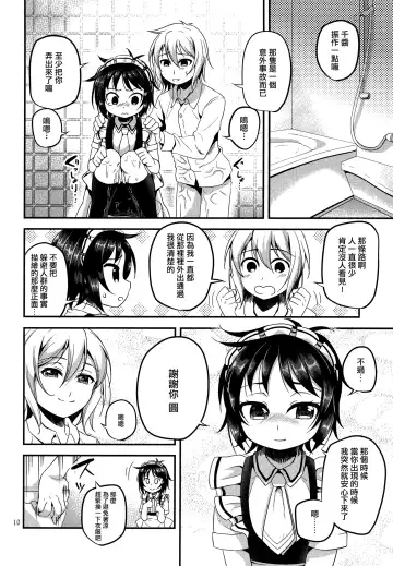 [Matsunoan] Ososou Maiden Fhentai - Page 9