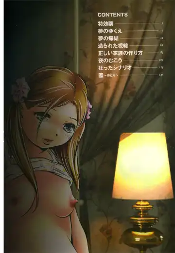 [Onikubo Hirohisa] Tsukurareta Shisen Fhentai - Page 7