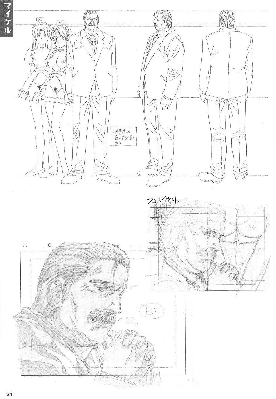 [Urushihara Satoshi] Front Innocent Mou Hitotsu No Lady Innocent Settei Shiryoushuu Fhentai - Page 23