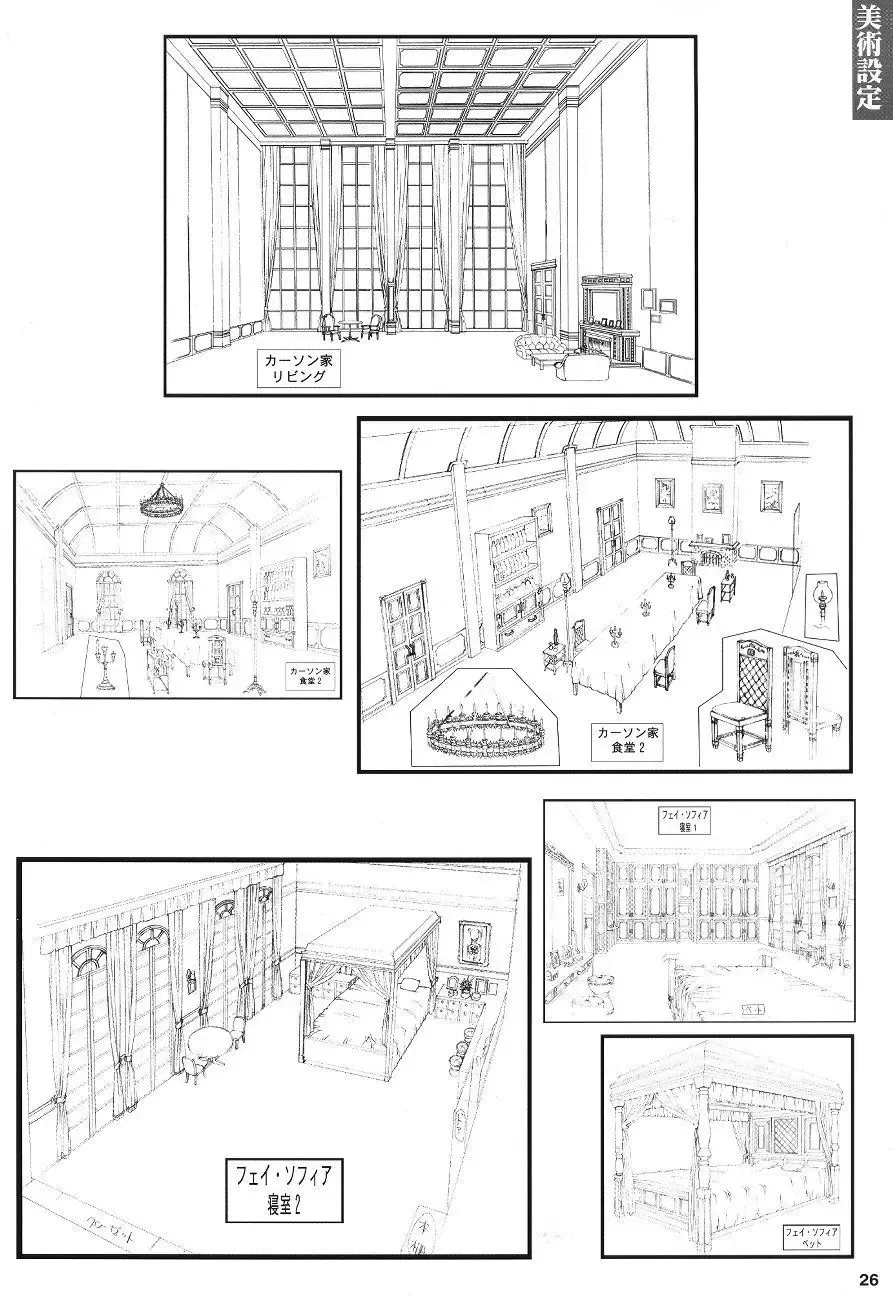 [Urushihara Satoshi] Front Innocent Mou Hitotsu No Lady Innocent Settei Shiryoushuu Fhentai - Page 28