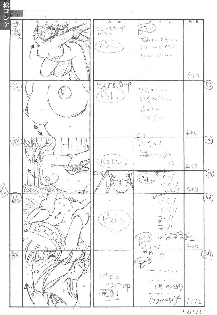 [Urushihara Satoshi] Front Innocent Mou Hitotsu No Lady Innocent Settei Shiryoushuu Fhentai - Page 31