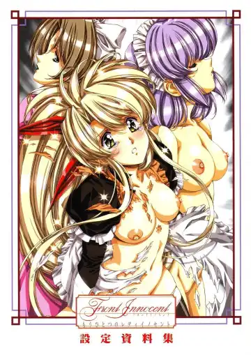 Read [Urushihara Satoshi] Front Innocent Mou Hitotsu No Lady Innocent Settei Shiryoushuu - Fhentai