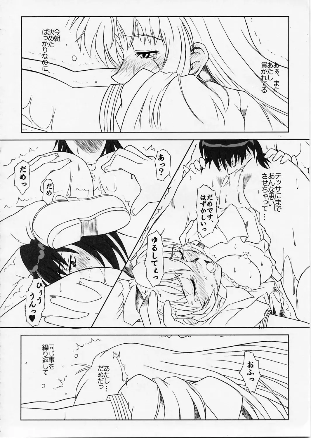 [Apploute] Full Metal Panic! 5 - Megamitate no Sasayaki Fhentai - Page 23