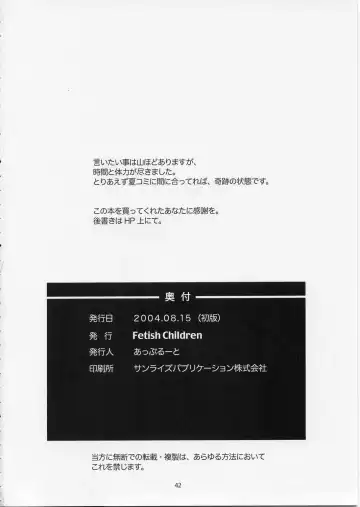 [Apploute] Full Metal Panic! 5 - Megamitate no Sasayaki Fhentai - Page 41