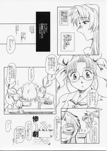 [Apploute] Full Metal Panic! 5 - Megamitate no Sasayaki Fhentai - Page 6