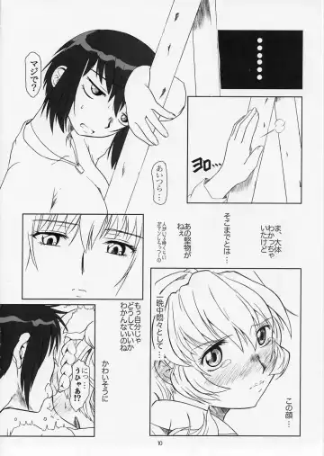 [Apploute] Full Metal Panic! 5 - Megamitate no Sasayaki Fhentai - Page 9