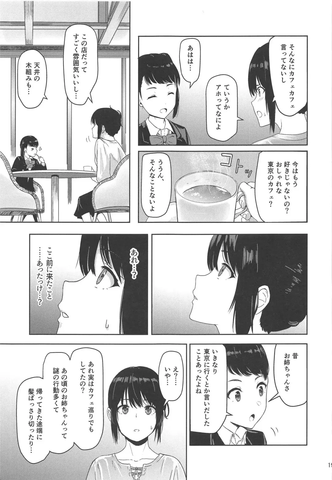 [Syukurin] Mitsuha ~Netorare 6~ Fhentai - Page 18