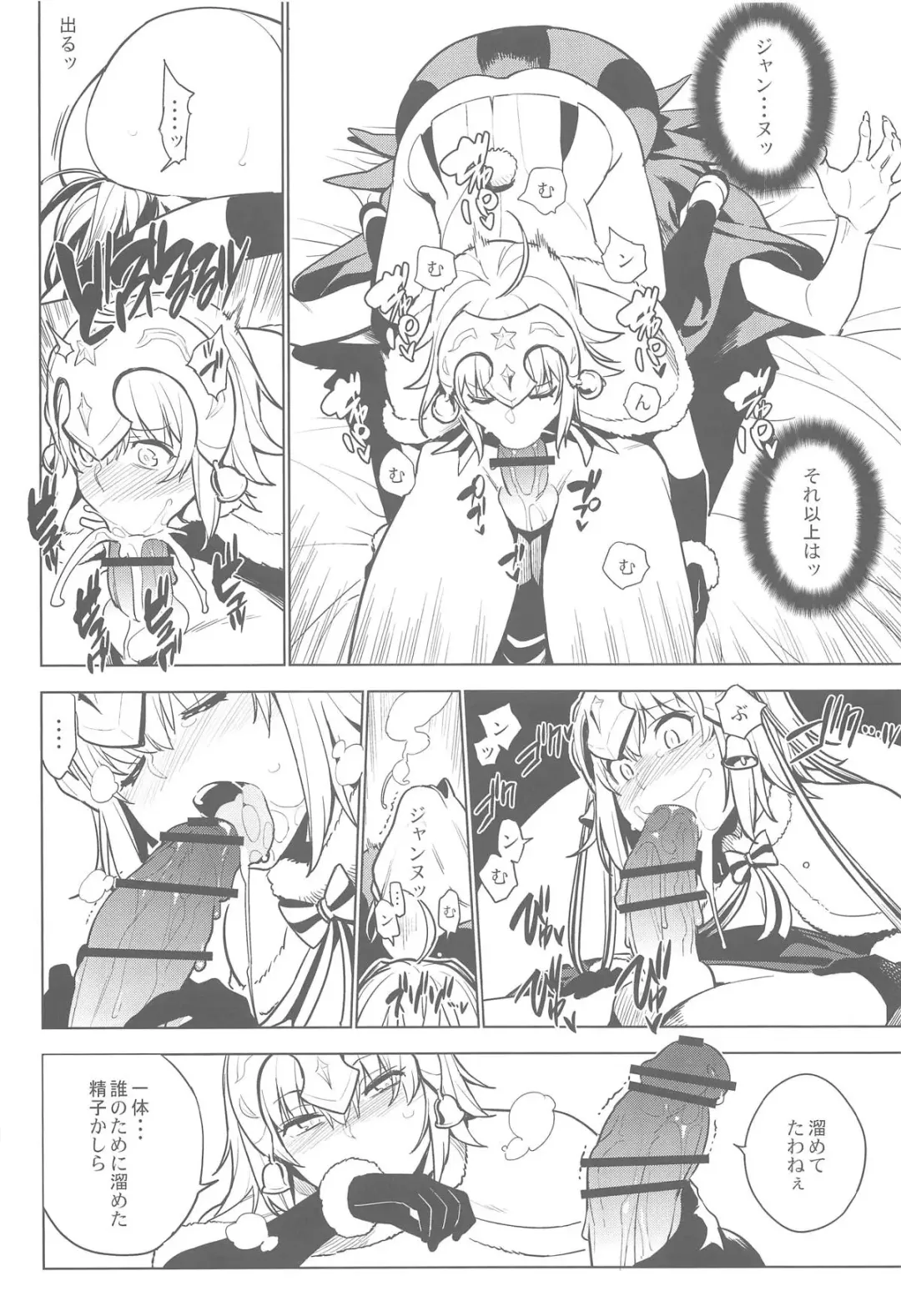 [Yukimi] SO BORED Fhentai - Page 19