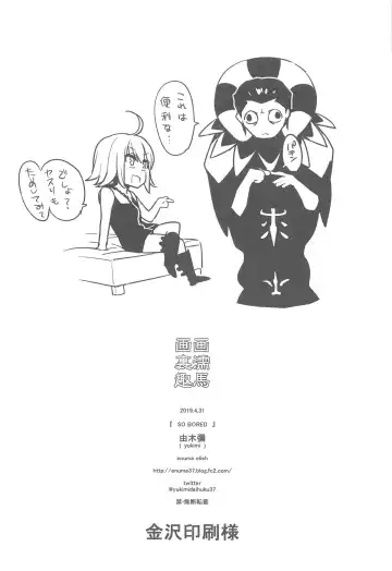 [Yukimi] SO BORED Fhentai - Page 31