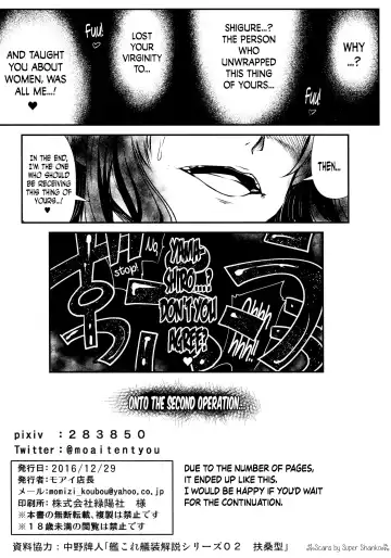 [Moai Tentyou] Futanari Shigure Fusou no Bouryaku Daiichi Sakusen Fhentai - Page 21