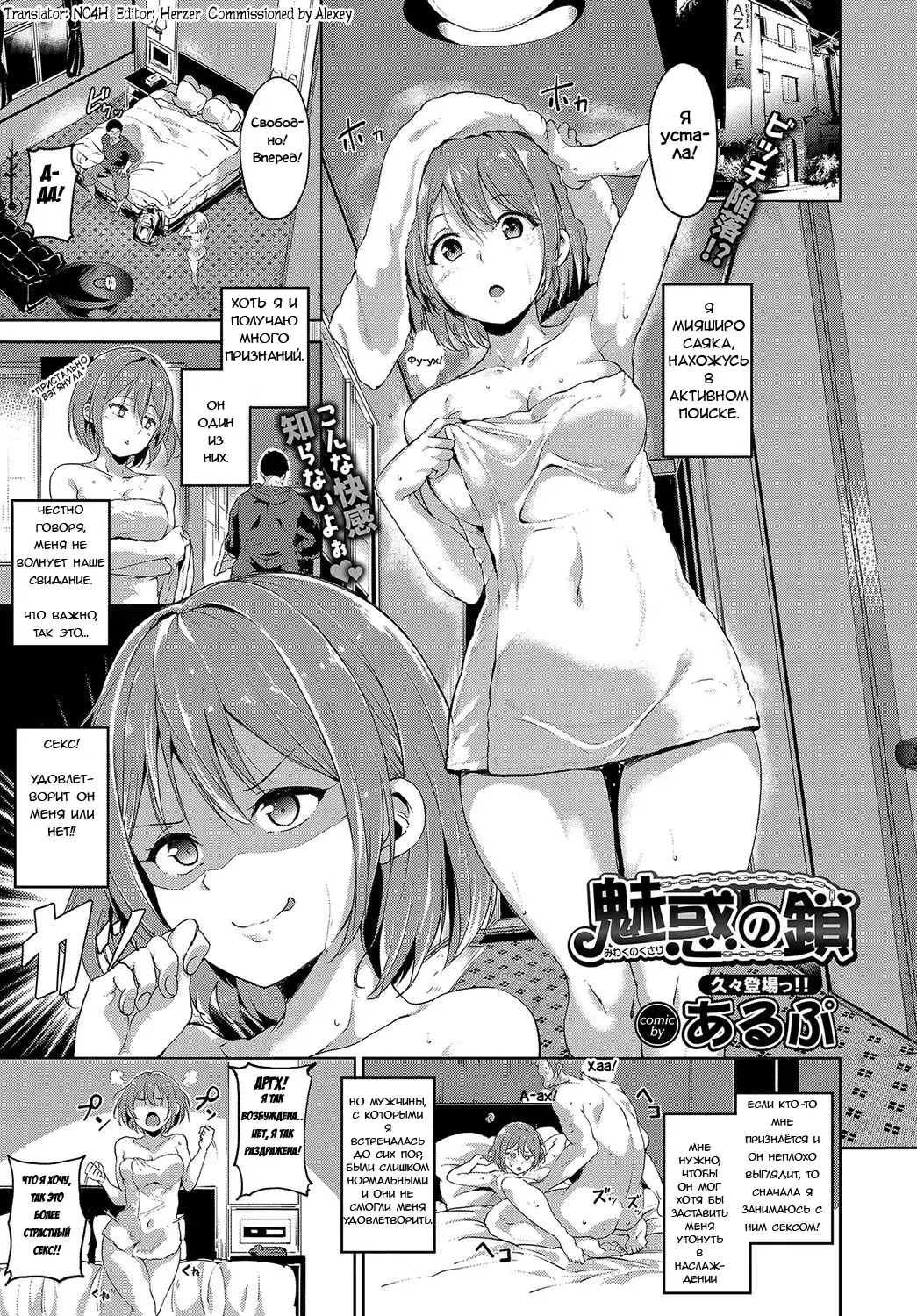 [Alp] Miwaku no Kusari | The Chain of Fascination Fhentai - Page 1