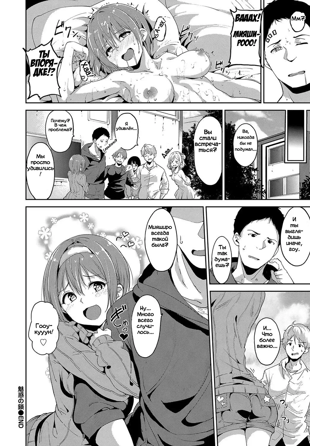 [Alp] Miwaku no Kusari | The Chain of Fascination Fhentai - Page 20