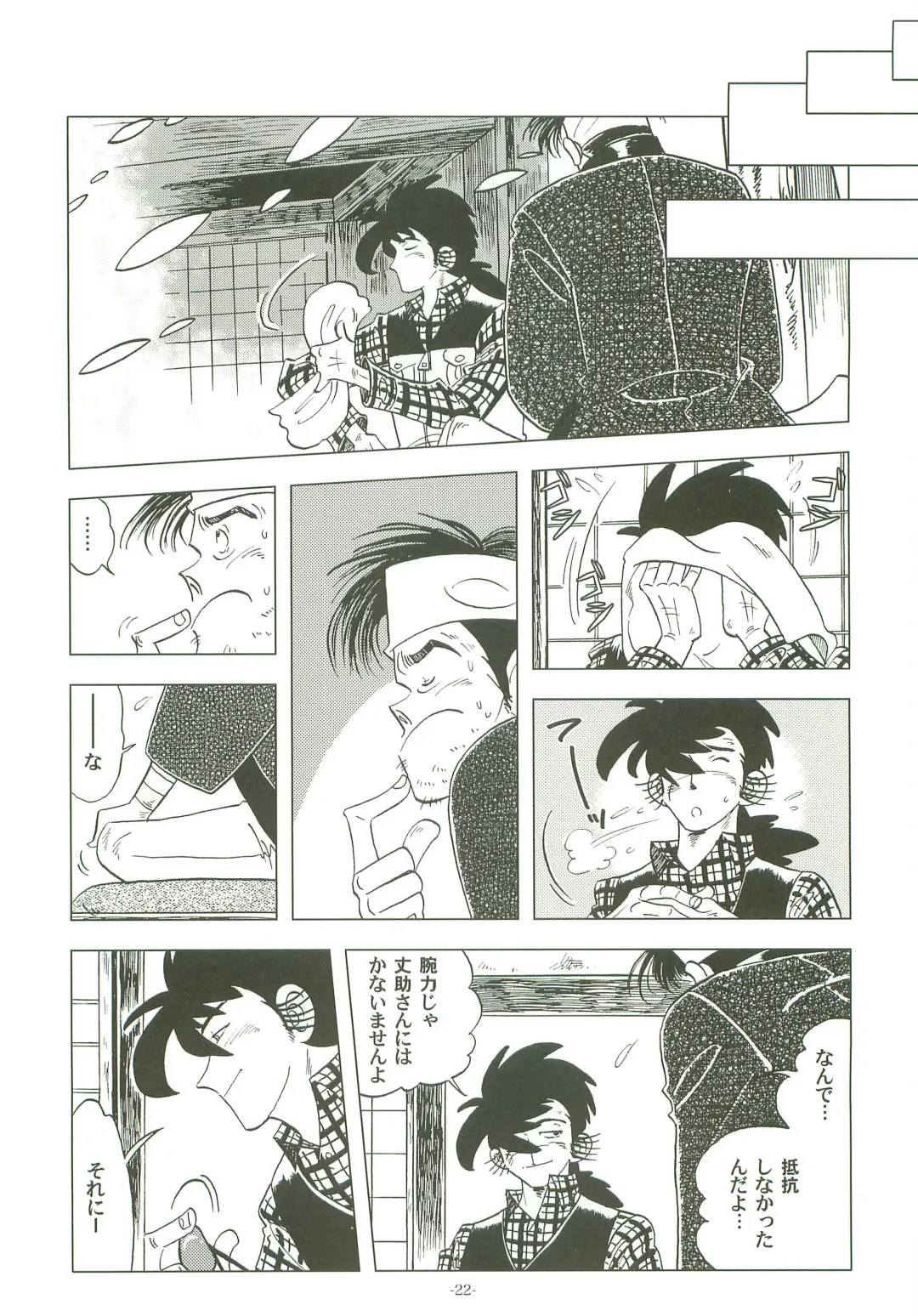 [Kin No Tamamushi] Sao o Nigirasha Nipponichi!! Hatsu Shibori Hen Fhentai - Page 21