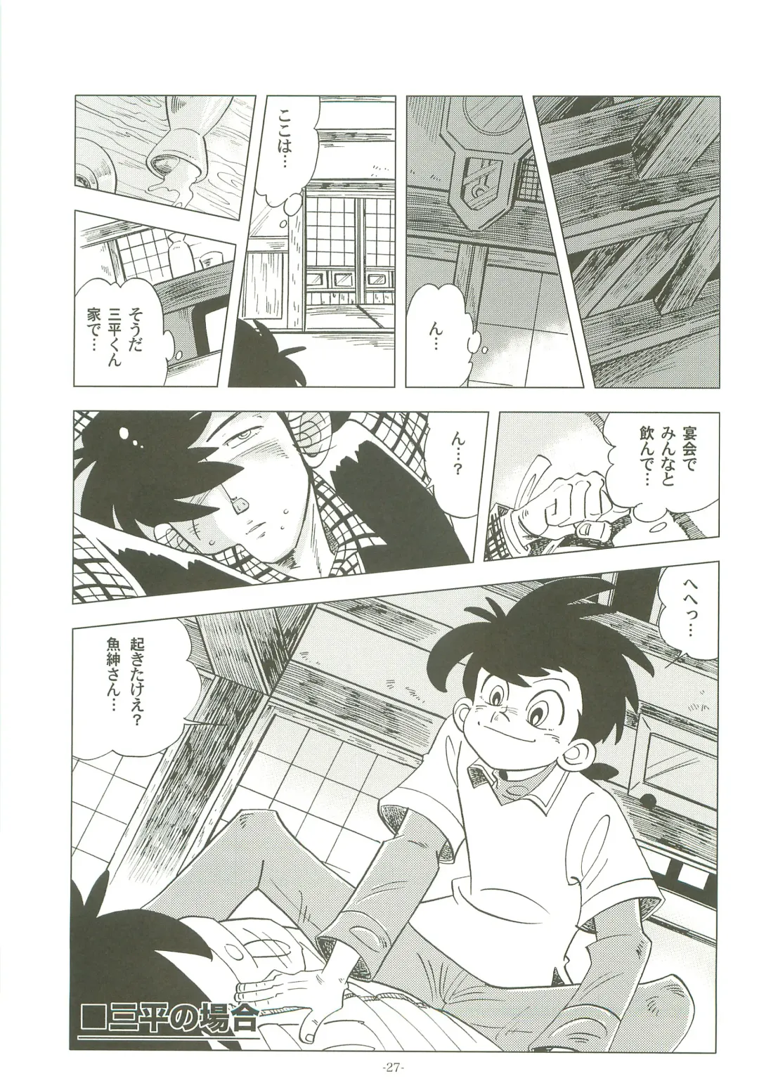 [Kin No Tamamushi] Sao o Nigirasha Nipponichi!! Hatsu Shibori Hen Fhentai - Page 26