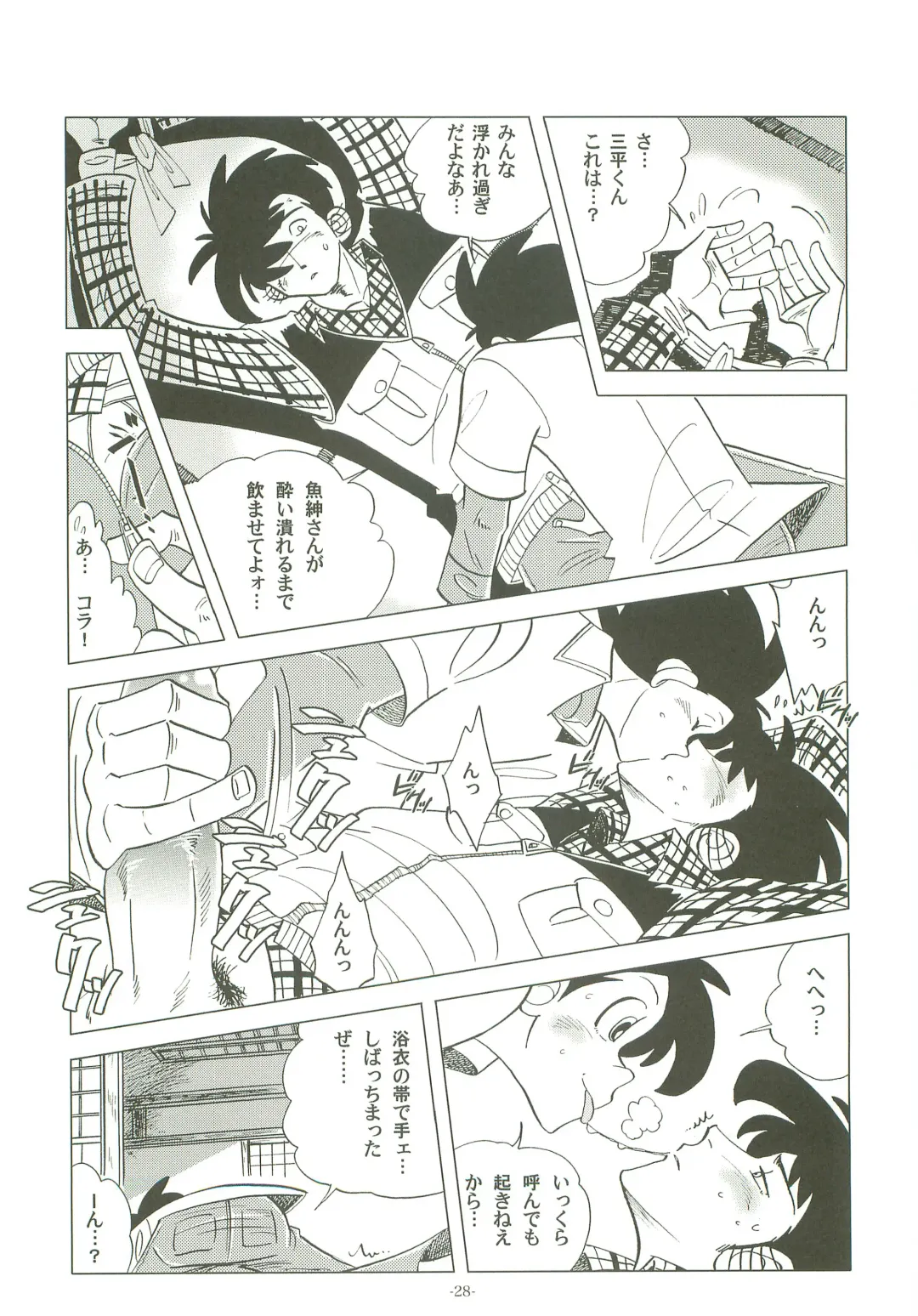 [Kin No Tamamushi] Sao o Nigirasha Nipponichi!! Hatsu Shibori Hen Fhentai - Page 27