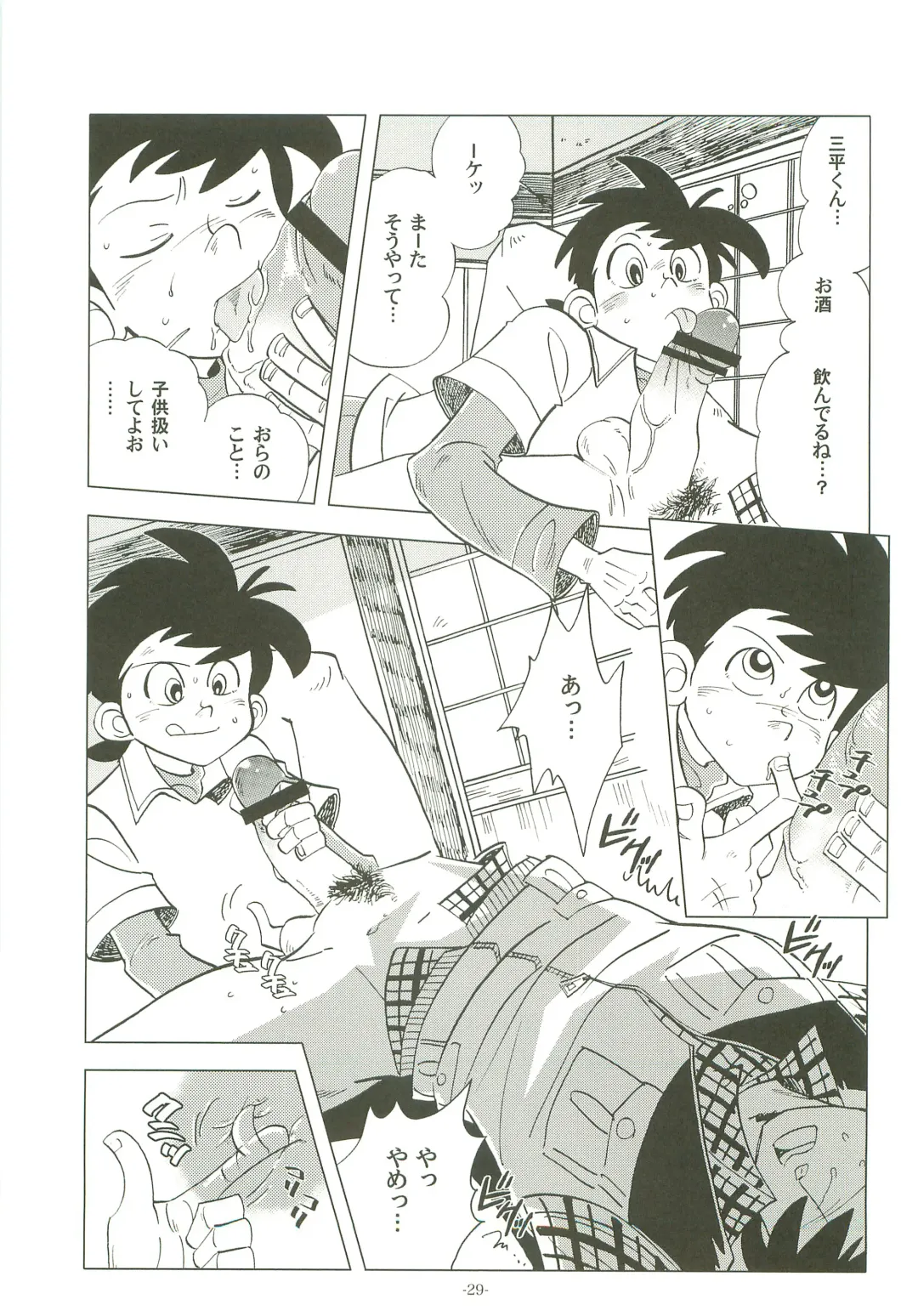 [Kin No Tamamushi] Sao o Nigirasha Nipponichi!! Hatsu Shibori Hen Fhentai - Page 28