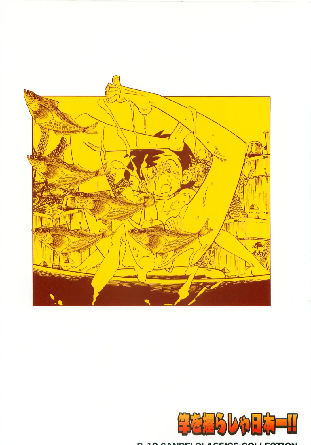 [Kin No Tamamushi] Sao o Nigirasha Nipponichi!! Hatsu Shibori Hen Fhentai - Page 42