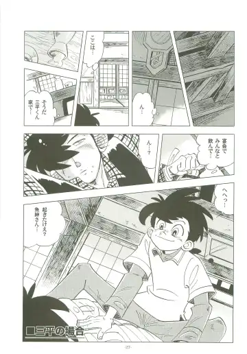 [Kin No Tamamushi] Sao o Nigirasha Nipponichi!! Hatsu Shibori Hen Fhentai - Page 26