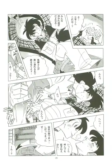 [Kin No Tamamushi] Sao o Nigirasha Nipponichi!! Hatsu Shibori Hen Fhentai - Page 27