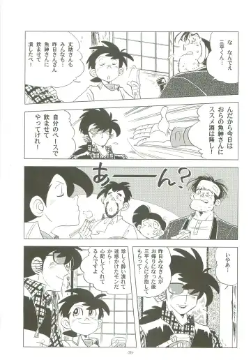 [Kin No Tamamushi] Sao o Nigirasha Nipponichi!! Hatsu Shibori Hen Fhentai - Page 38