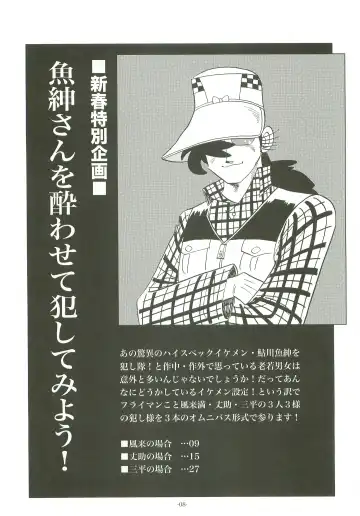 [Kin No Tamamushi] Sao o Nigirasha Nipponichi!! Hatsu Shibori Hen Fhentai - Page 7