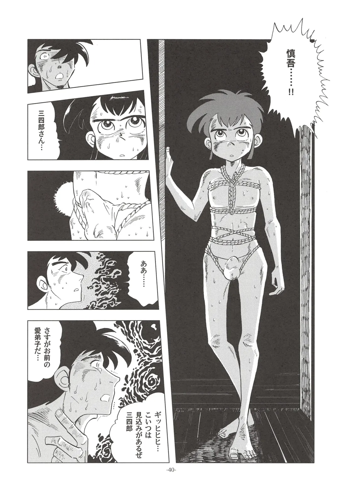 [Kin No Tamamushi] Sao o Nigirasha Nipponichi!! Don Tsuki Hen Fhentai - Page 39