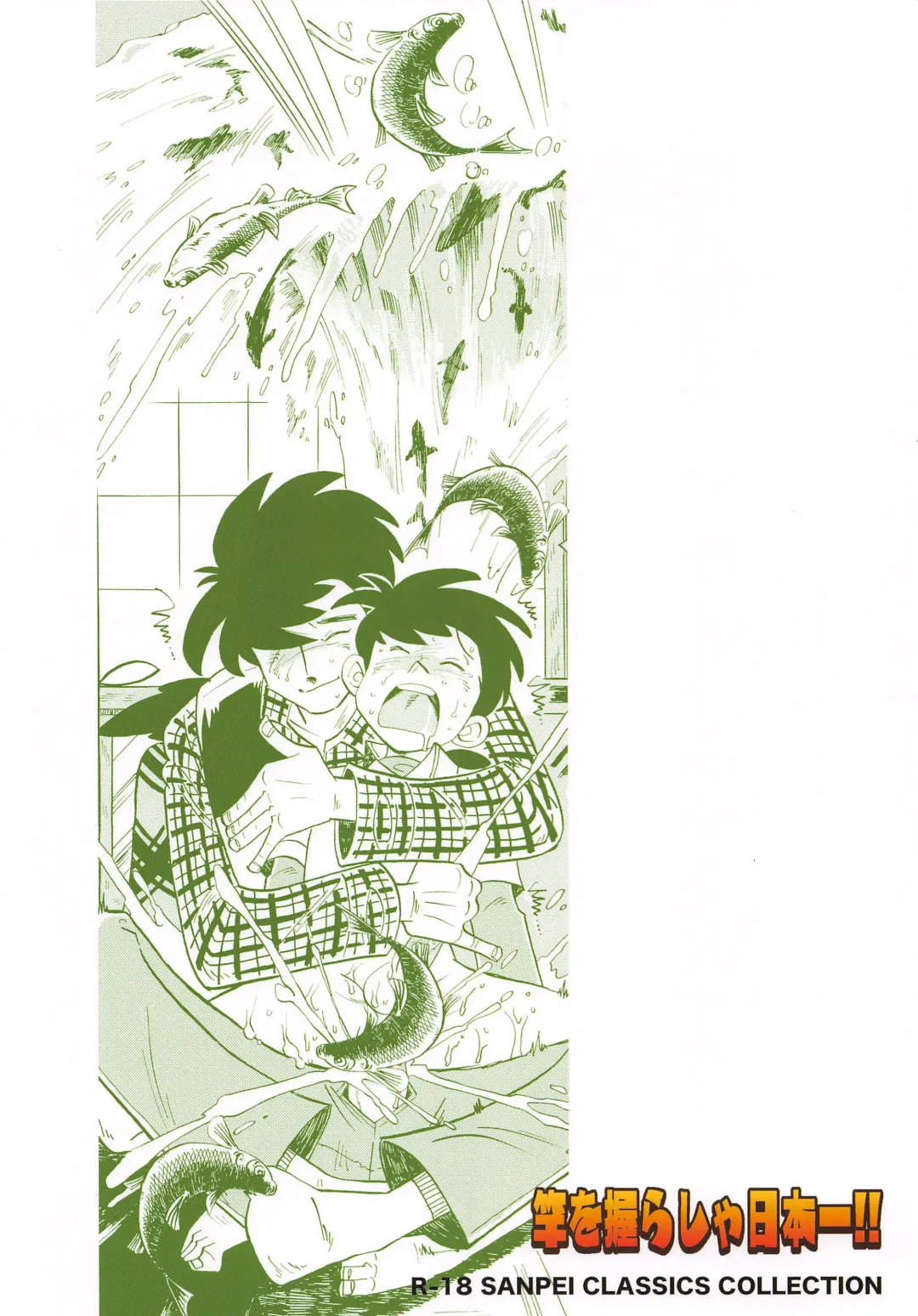 [Kin No Tamamushi] Sao o Nigirasha Nipponichi!! Don Tsuki Hen Fhentai - Page 42