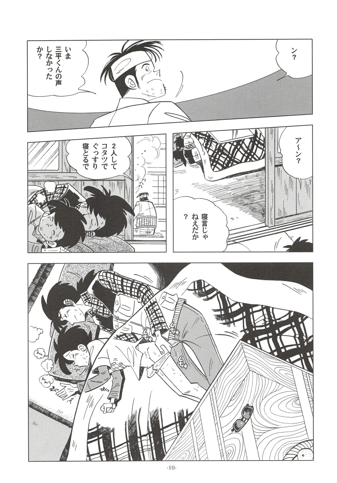 [Kin No Tamamushi] Sao o Nigirasha Nipponichi!! Don Tsuki Hen Fhentai - Page 9