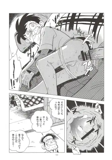 [Kin No Tamamushi] Sao o Nigirasha Nipponichi!! Don Tsuki Hen Fhentai - Page 11