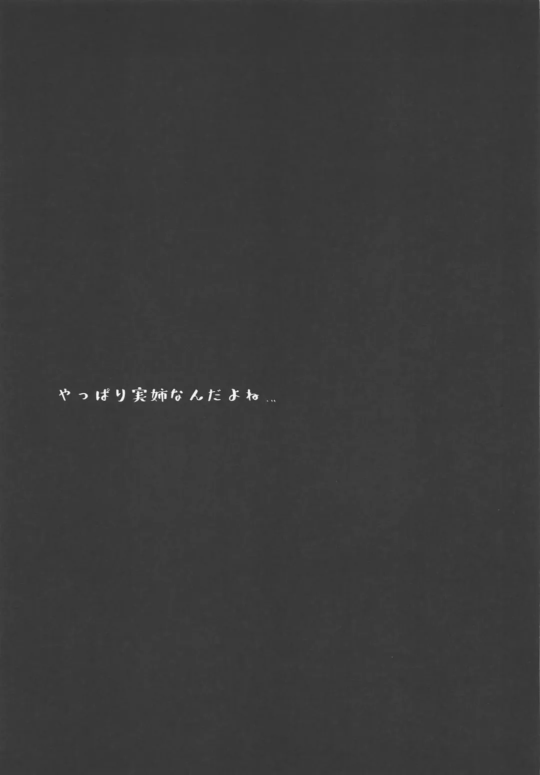 [Han] Wagaya no Okita Cosplayer Onee-chan Fhentai - Page 22