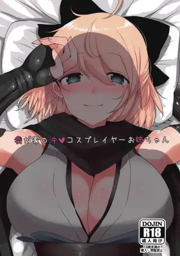 [Han] Wagaya no Okita Cosplayer Onee-chan - Fhentai