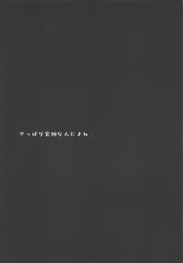 [Han] Wagaya no Okita Cosplayer Onee-chan Fhentai - Page 22