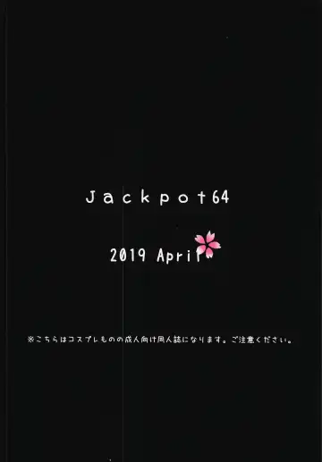 [Han] Wagaya no Okita Cosplayer Onee-chan Fhentai - Page 26