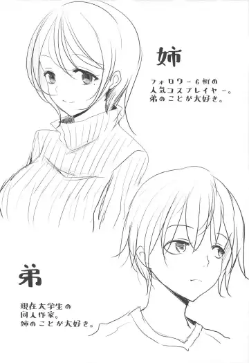 [Han] Wagaya no Okita Cosplayer Onee-chan Fhentai - Page 3