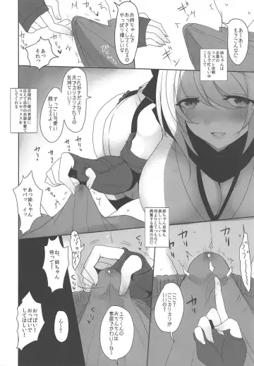 [Han] Wagaya no Okita Cosplayer Onee-chan Fhentai - Page 7